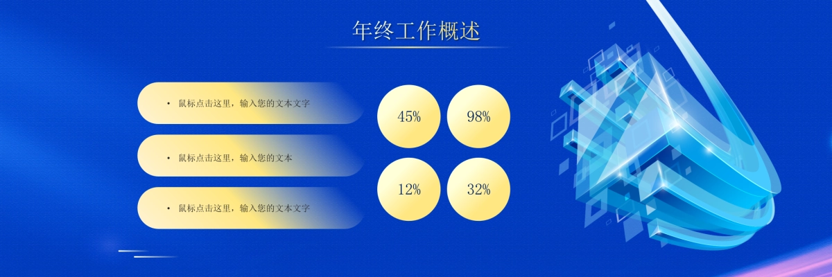 企业年会宽屏PPT模板 (41).pptx_第6页