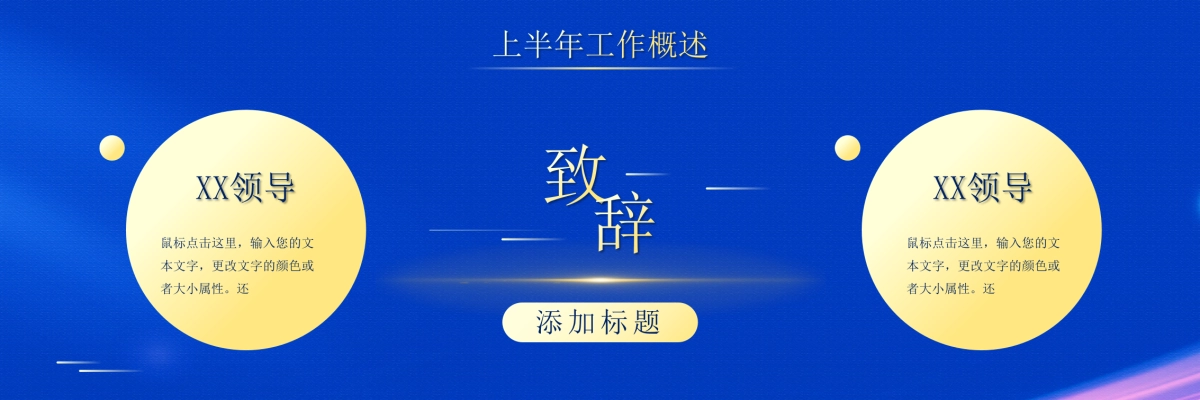 企业年会宽屏PPT模板 (41).pptx_第7页