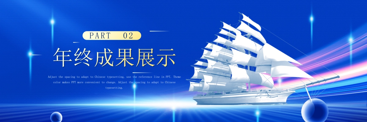 企业年会宽屏PPT模板 (41).pptx_第8页