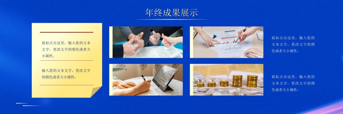 企业年会宽屏PPT模板 (41).pptx_第9页