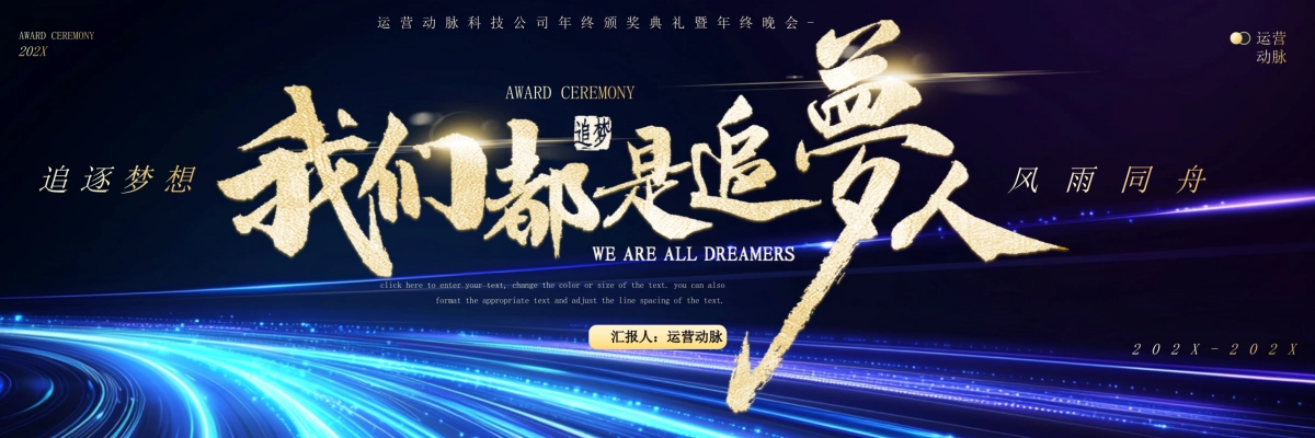 企业年会宽屏PPT模板 (42).pptx_第1页