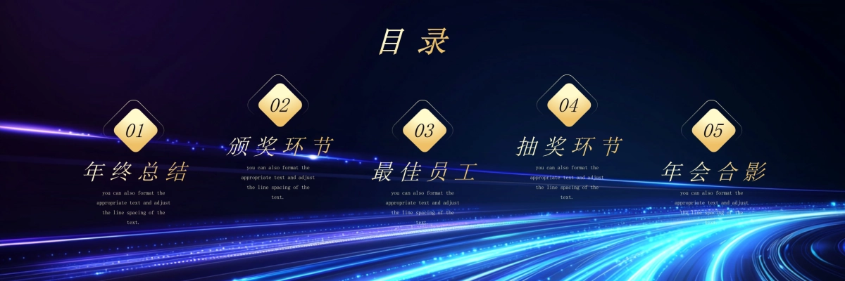 企业年会宽屏PPT模板 (42).pptx_第2页