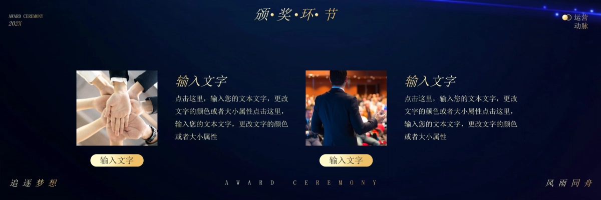 企业年会宽屏PPT模板 (42).pptx_第9页