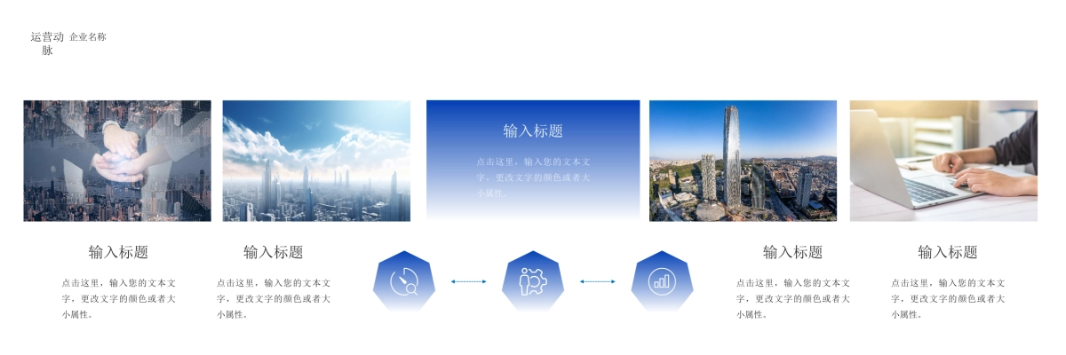 企业年会宽屏PPT模板 (43).pptx_第10页