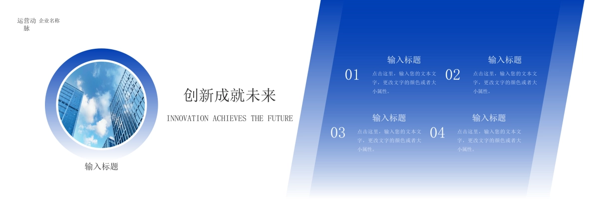 企业年会宽屏PPT模板 (43).pptx_第5页