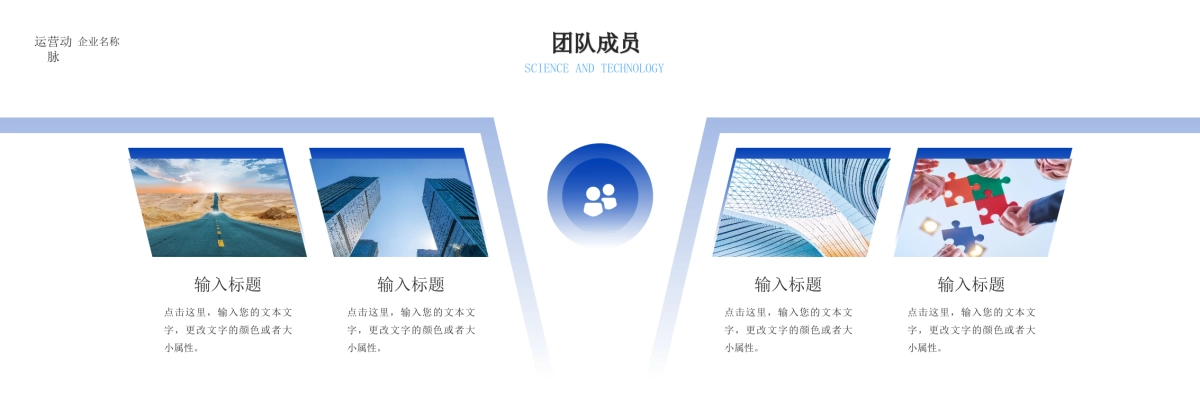 企业年会宽屏PPT模板 (43).pptx_第7页