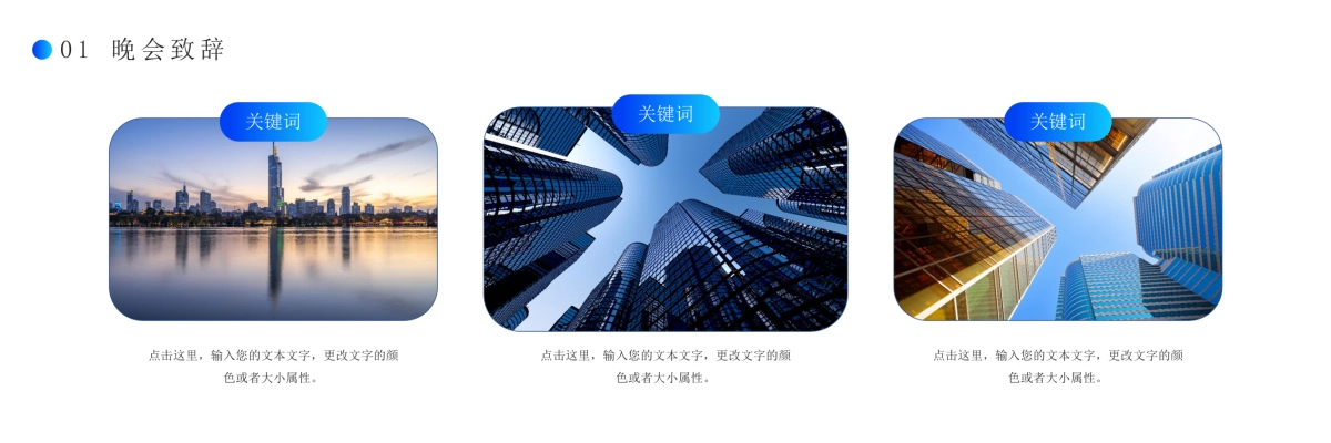 企业年会宽屏PPT模板 (44).pptx_第4页