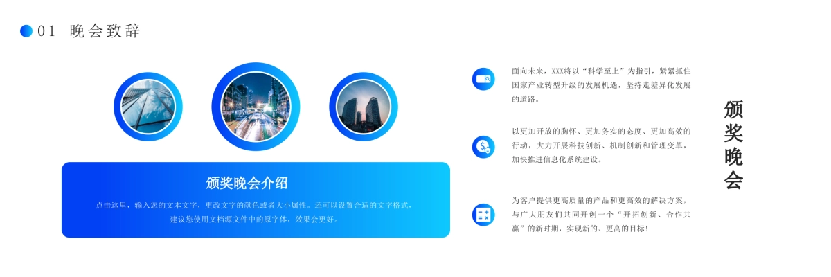 企业年会宽屏PPT模板 (44).pptx_第6页