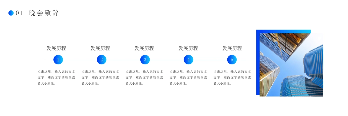 企业年会宽屏PPT模板 (44).pptx_第7页