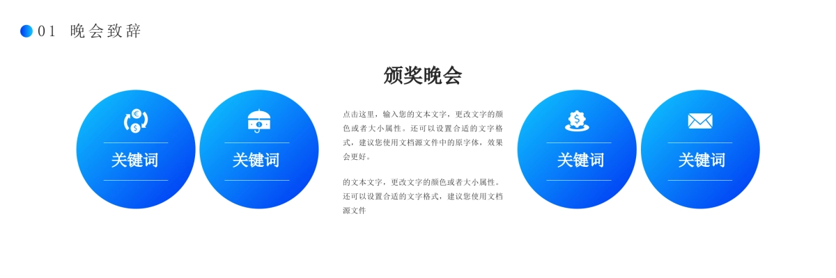 企业年会宽屏PPT模板 (44).pptx_第8页