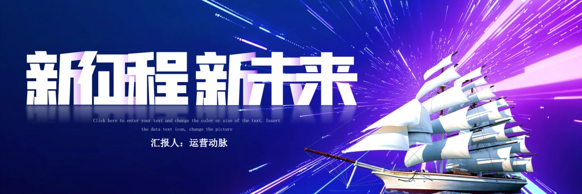 企业年会宽屏PPT模板 (45).pptx_第1页