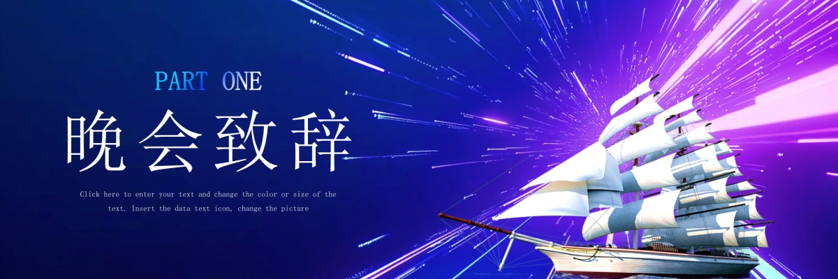 企业年会宽屏PPT模板 (45).pptx_第3页