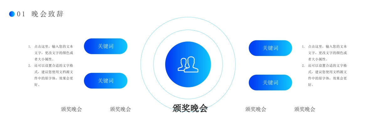 企业年会宽屏PPT模板 (45).pptx_第5页