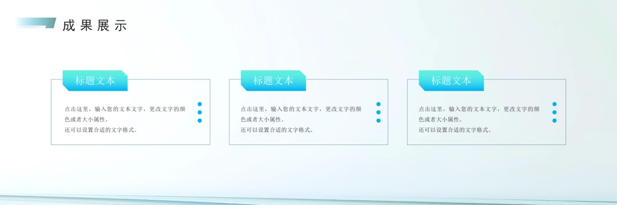 企业年会宽屏PPT模板 (46).pptx_第10页
