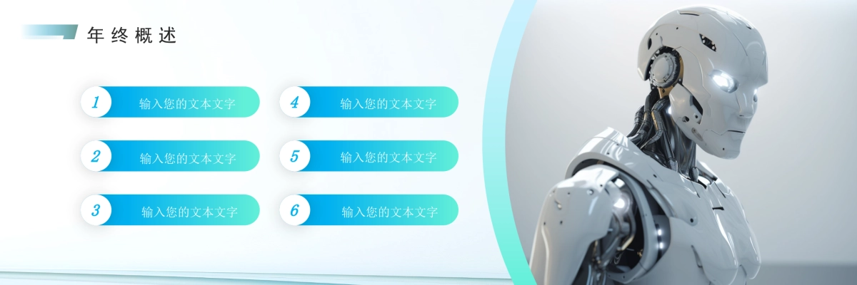 企业年会宽屏PPT模板 (46).pptx_第4页