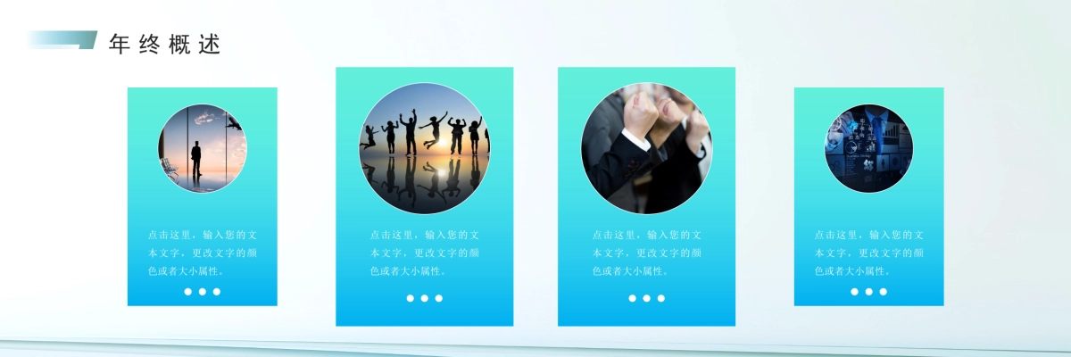 企业年会宽屏PPT模板 (46).pptx_第7页