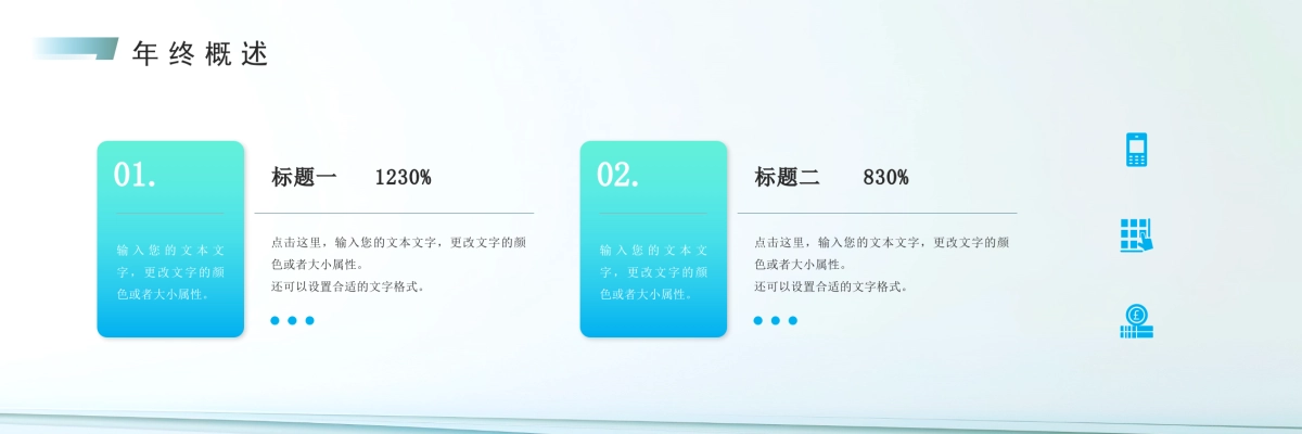 企业年会宽屏PPT模板 (46).pptx_第8页