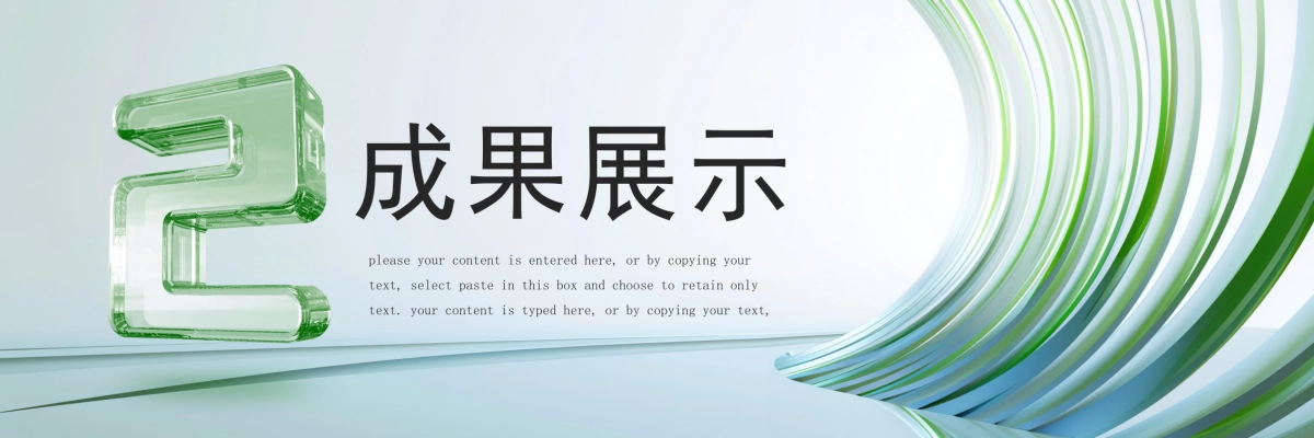 企业年会宽屏PPT模板 (46).pptx_第9页