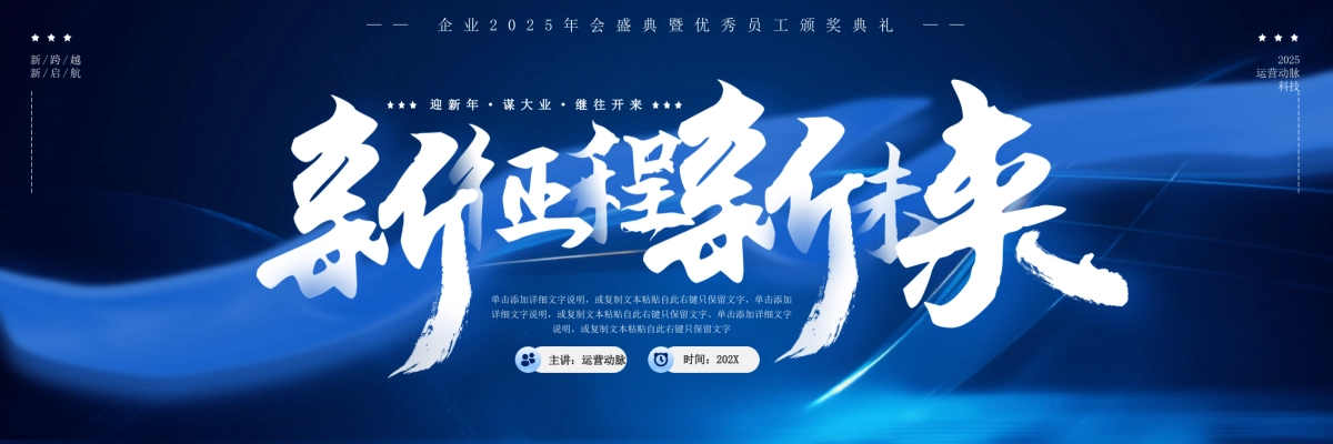 企业年会宽屏PPT模板 (47).pptx_第1页