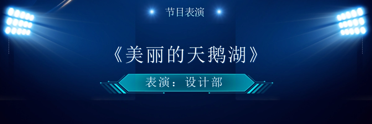 企业年会宽屏PPT模板 (47).pptx_第10页