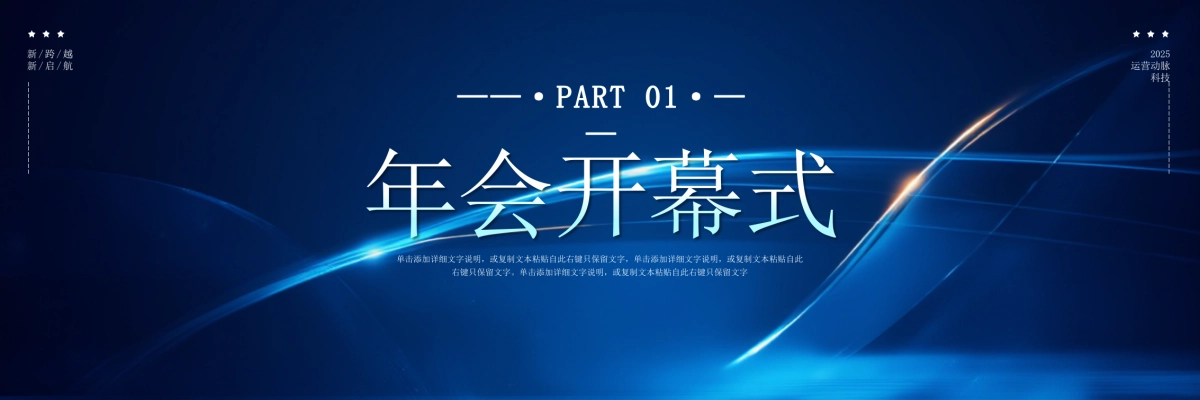 企业年会宽屏PPT模板 (47).pptx_第3页