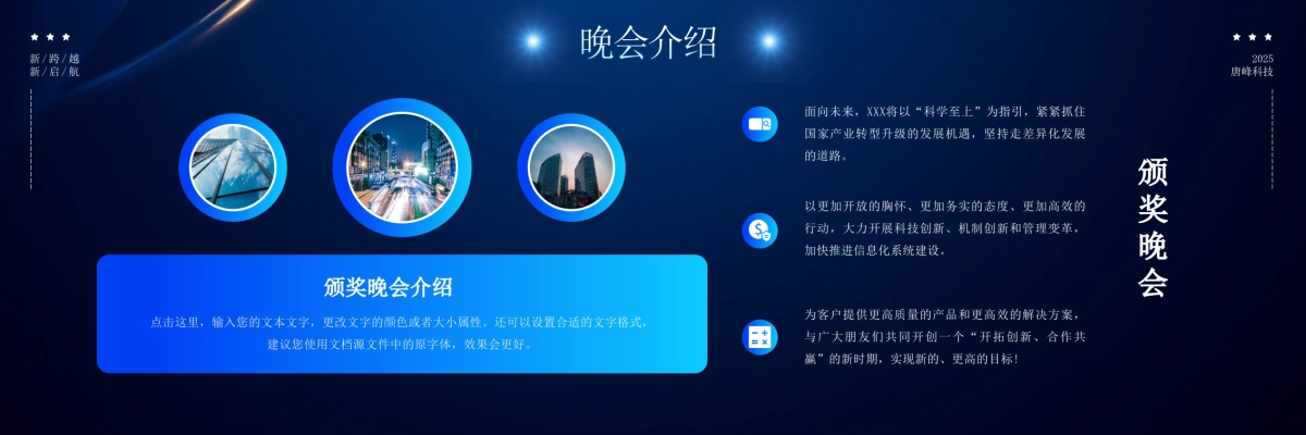 企业年会宽屏PPT模板 (47).pptx_第4页