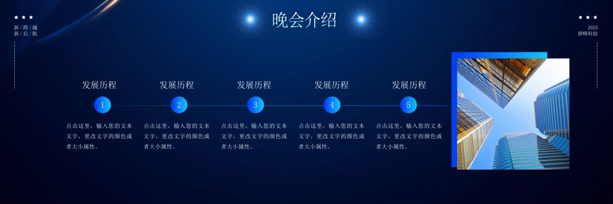 企业年会宽屏PPT模板 (47).pptx_第5页