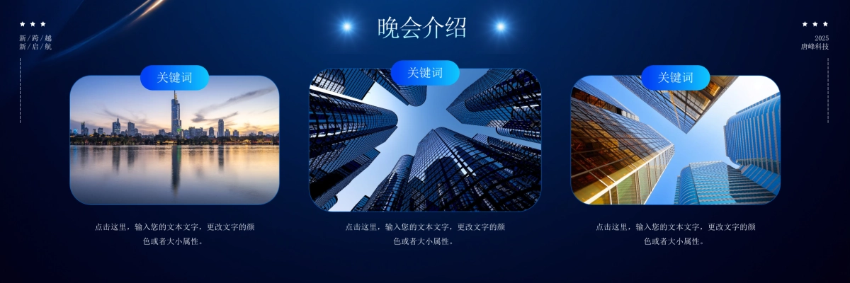 企业年会宽屏PPT模板 (47).pptx_第6页