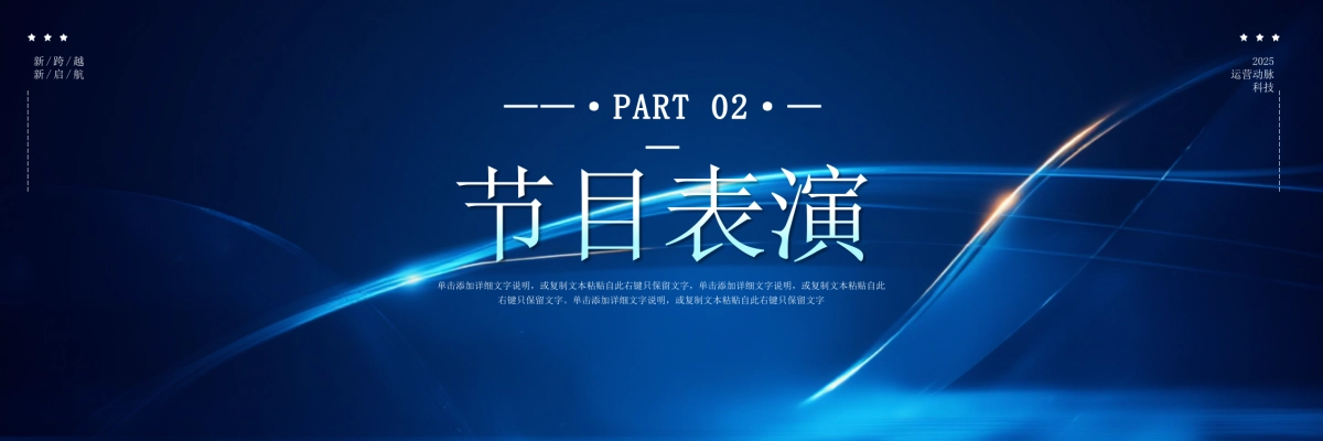 企业年会宽屏PPT模板 (47).pptx_第8页