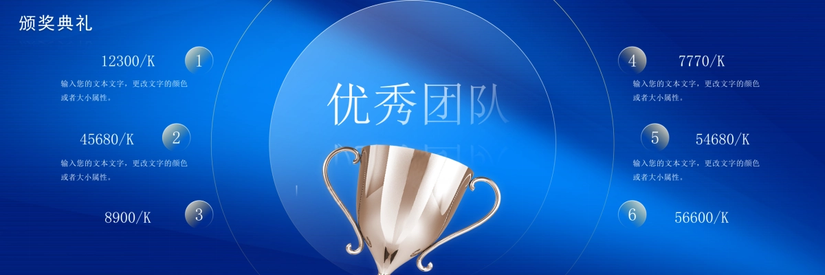 企业年会宽屏PPT模板 (48).pptx_第10页