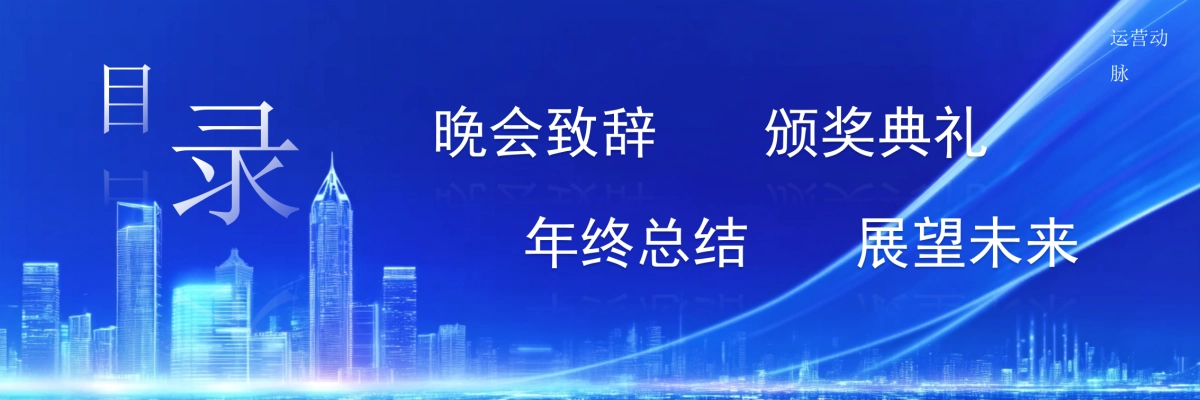 企业年会宽屏PPT模板 (48).pptx_第2页
