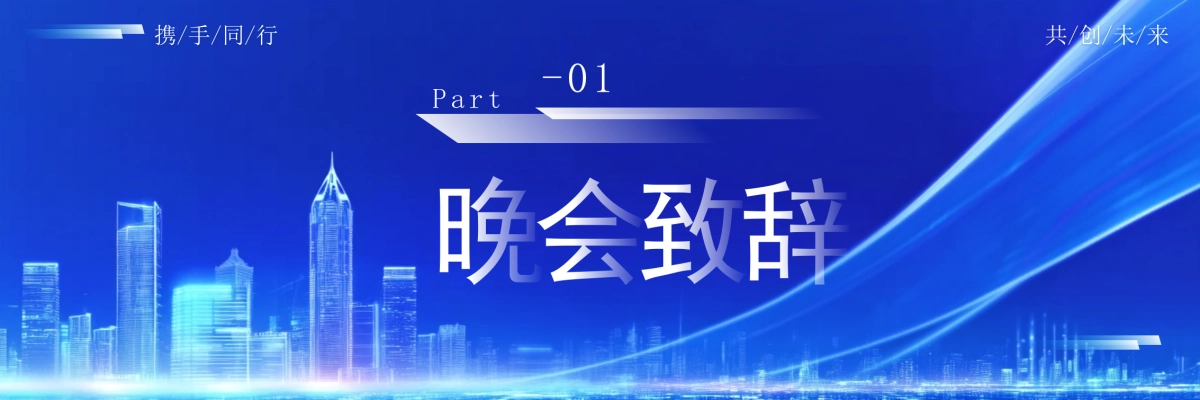 企业年会宽屏PPT模板 (48).pptx_第3页
