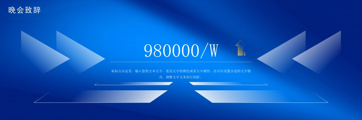 企业年会宽屏PPT模板 (48).pptx_第4页