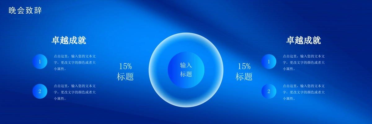 企业年会宽屏PPT模板 (48).pptx_第5页