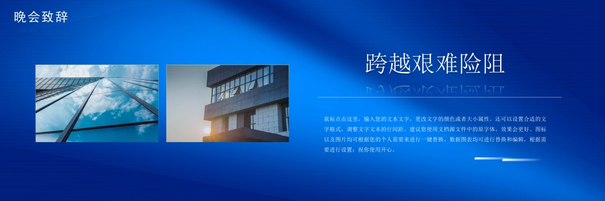 企业年会宽屏PPT模板 (48).pptx_第6页