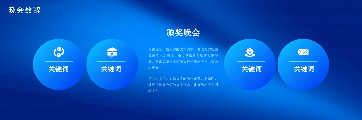 企业年会宽屏PPT模板 (48).pptx_第7页