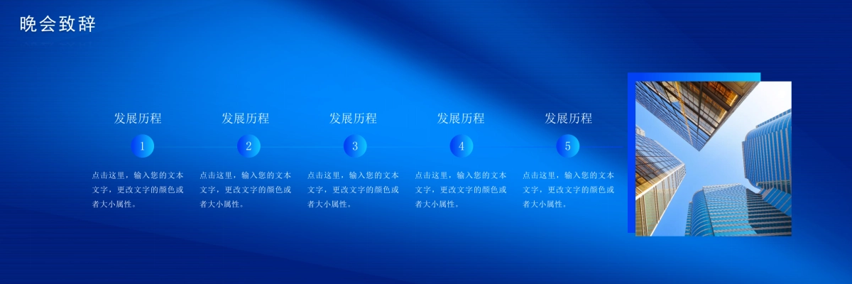 企业年会宽屏PPT模板 (48).pptx_第8页