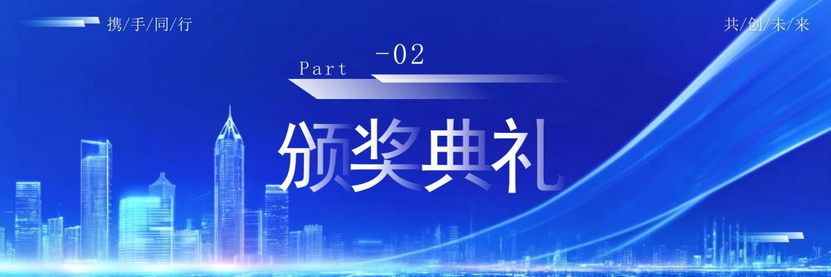 企业年会宽屏PPT模板 (48).pptx_第9页