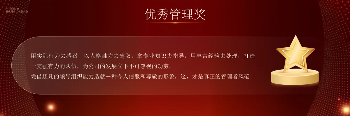 企业年会宽屏PPT模板 (49).pptx_第10页