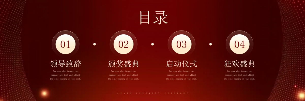 企业年会宽屏PPT模板 (49).pptx_第2页