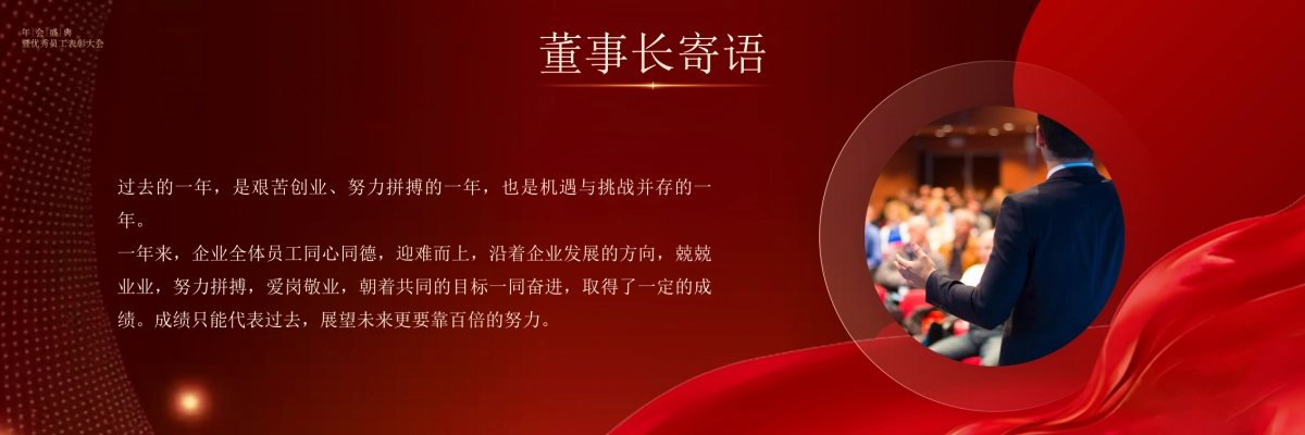 企业年会宽屏PPT模板 (49).pptx_第4页
