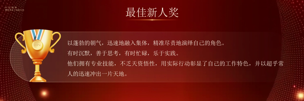 企业年会宽屏PPT模板 (49).pptx_第8页