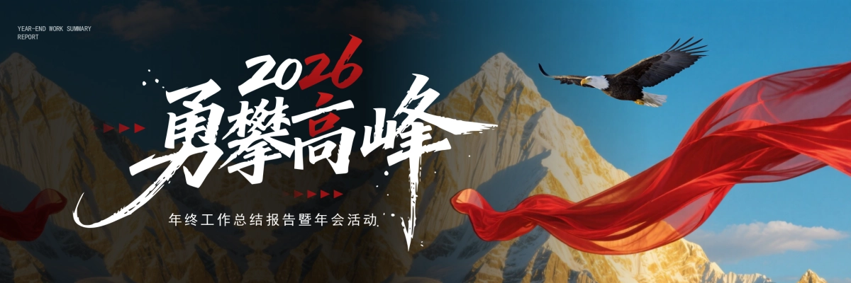 企业年会宽屏PPT模板 (50).pptx_第1页