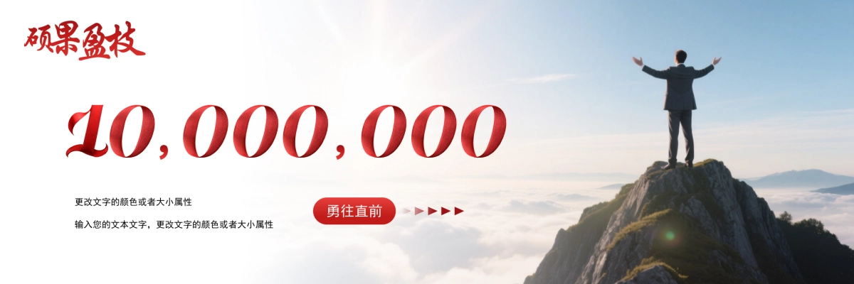 企业年会宽屏PPT模板 (50).pptx_第10页