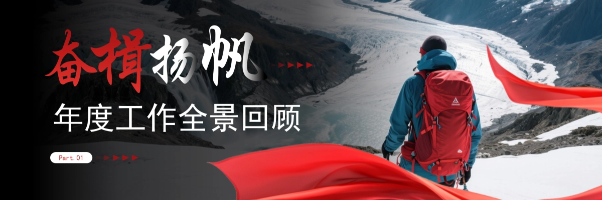 企业年会宽屏PPT模板 (50).pptx_第3页