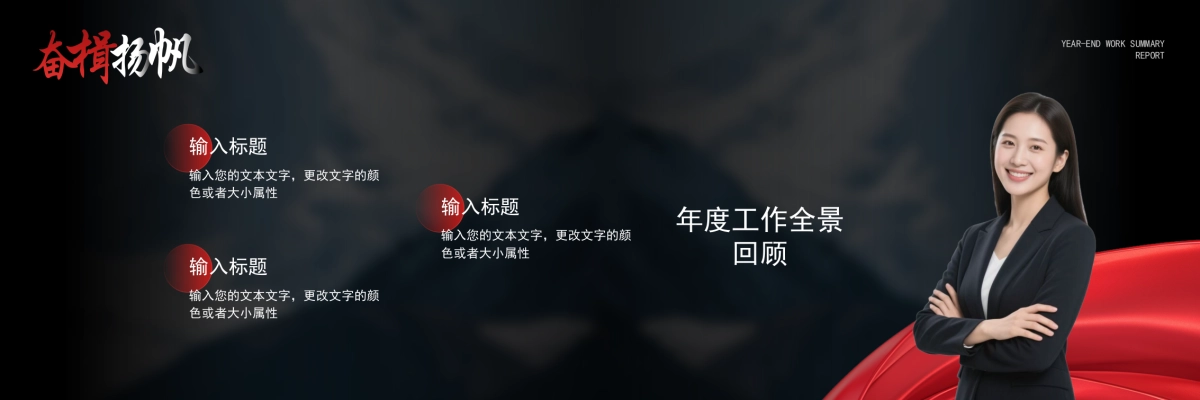 企业年会宽屏PPT模板 (50).pptx_第4页