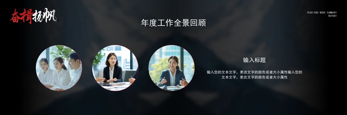 企业年会宽屏PPT模板 (50).pptx_第5页