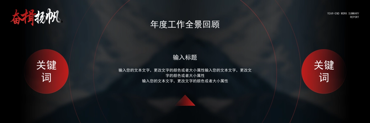 企业年会宽屏PPT模板 (50).pptx_第6页