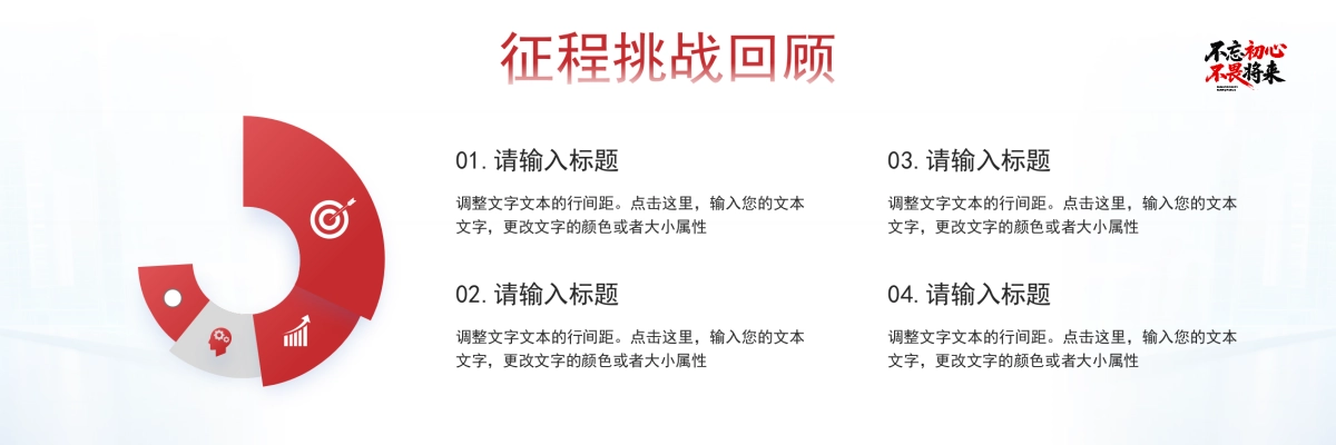 企业年会宽屏PPT模板 (51).pptx_第10页