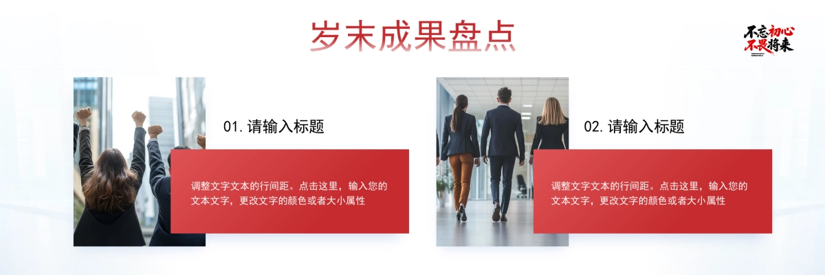 企业年会宽屏PPT模板 (51).pptx_第4页